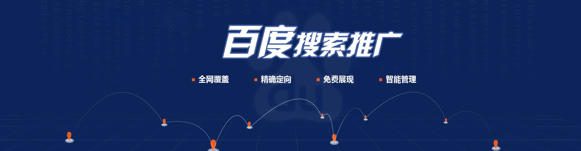 雾峰百度竞价广告